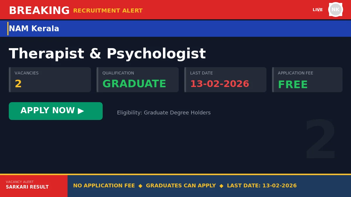 NAM Kerala Recruitment 2026